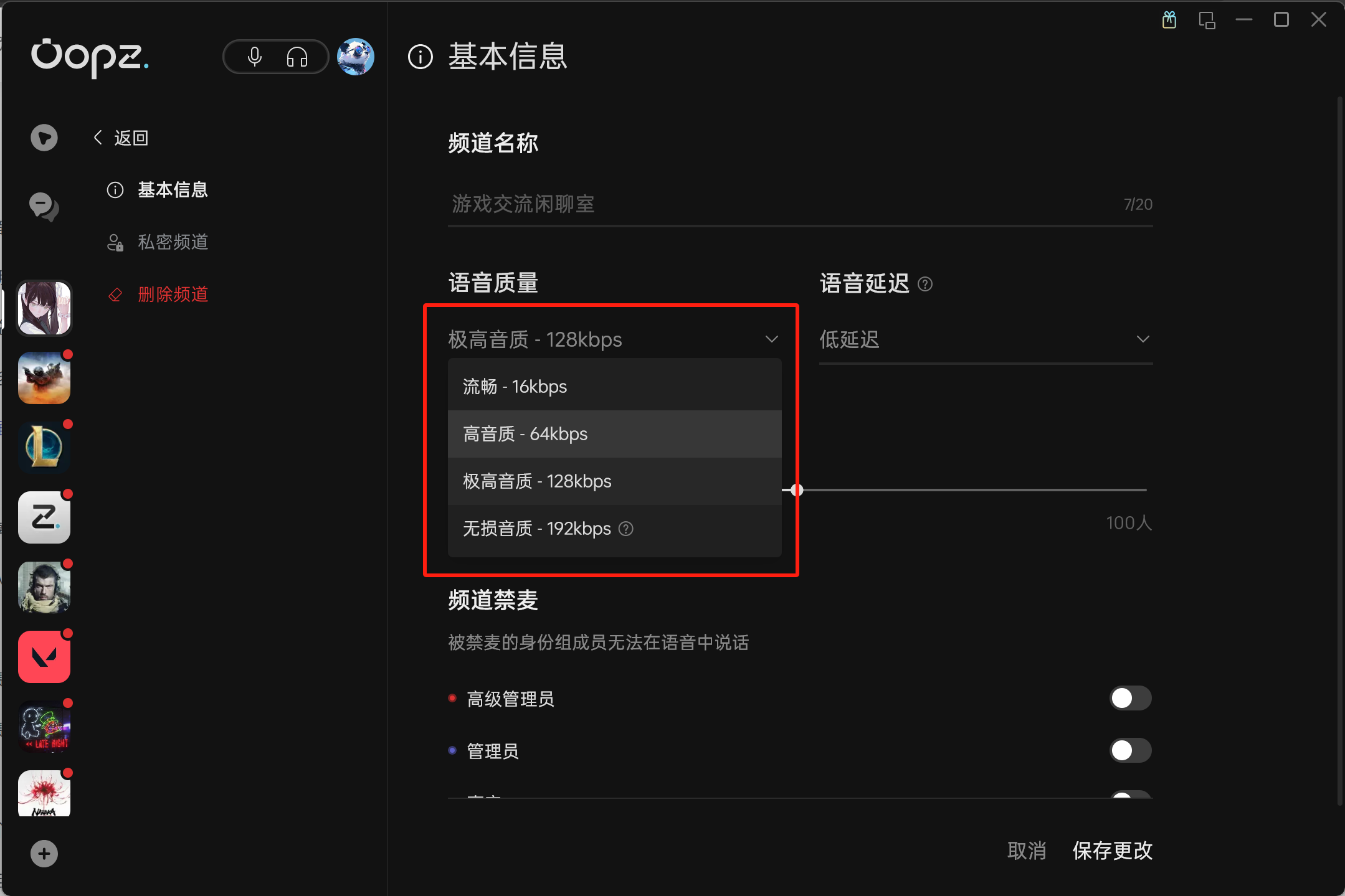 语音质量下拉框选项