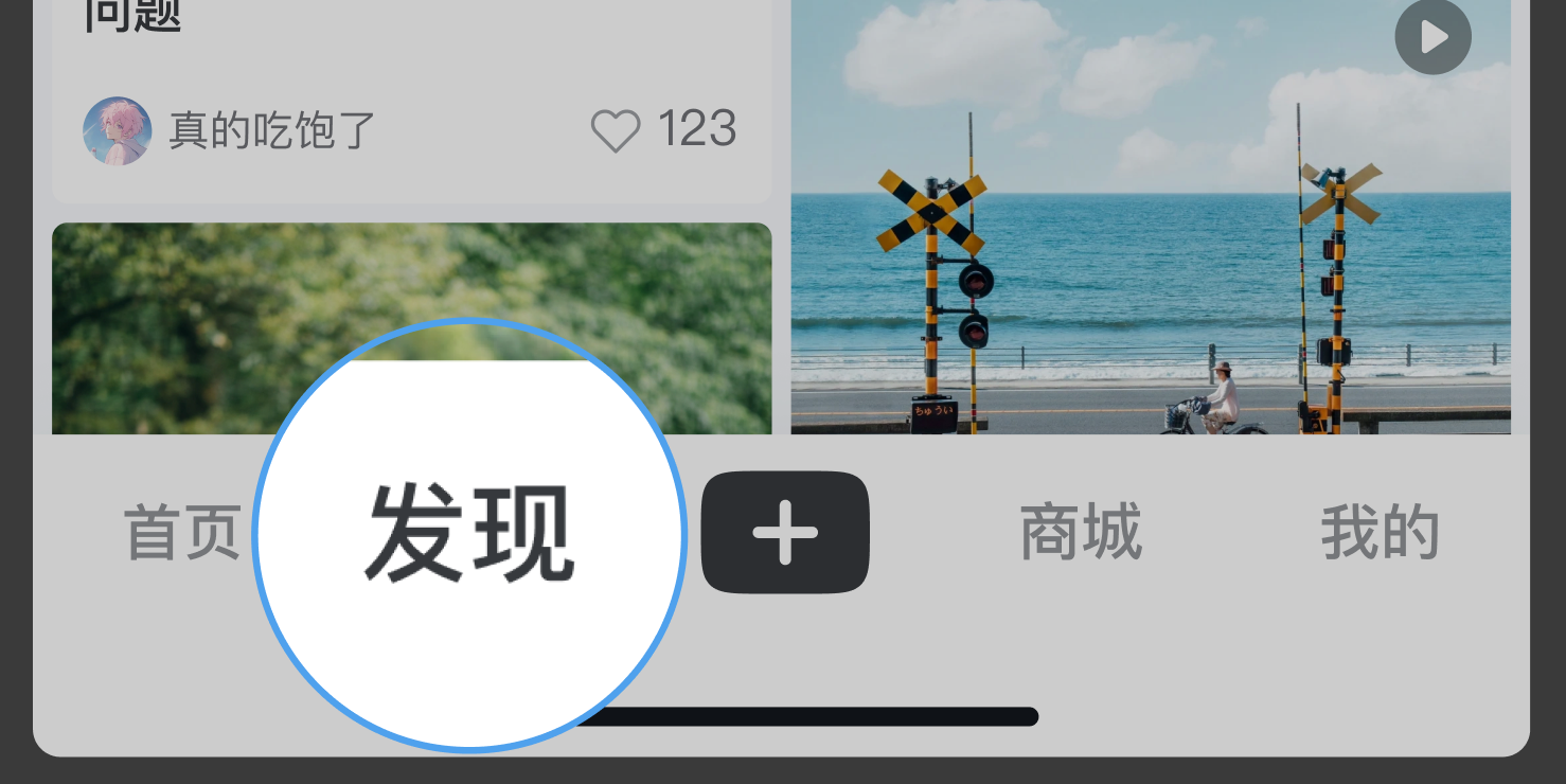 Oopz 移动端底部发现入口