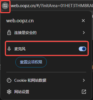 Chrome 地址栏权限设置